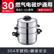 苏泊尔SUPOR 巧乐宝易存储304不锈钢三层蒸锅30cm蒸笼SZ30T1