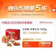 20点、促销活动：京东百亿补贴 月黑风高 晚8点限量5折
