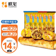 朕宅 牛肉卷*2+鸡肉卷*2+虾卷*2 720g