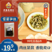 老盛昌 早餐面点系列 300个*1件