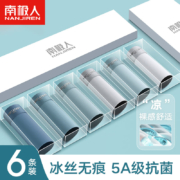 南极人 冰丝男士平角裤 混色6条 2XL【建议120-150斤】