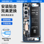 NOHON 诺希 适用于小米10手机10s电池6x红米K40原装11spro至尊版note8大容量9青春版12更换6x官网