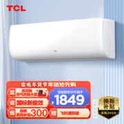 TCL空调 大1匹 新三级能效 快速冷暖 低噪 独立除湿 壁挂式空调KFRd-26GW/D-XH11Bp(B3)
