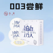 SIKI 私激 003玻尿酸安全套 激 3只装
