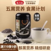 88VIP会员：燕之坊 黑芝麻五黑桑葚粉240g罐装
