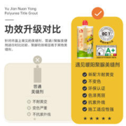 雨虹防水美缝剂地砖瓷砖专用天冬聚脲填缝剂官方旗舰店官网勾缝剂