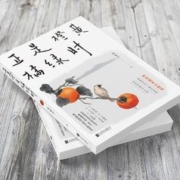 《正是橙黄橘绿时》