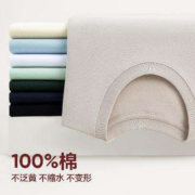 网易严选200g 5A级抑菌 纯棉T恤  颜色任选