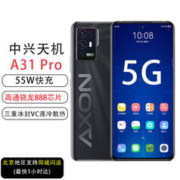 ZTE 中兴 A31 Pro 5G手机 骁龙888芯片 144Hz高刷 双6400万高清四摄 55W充电 黑色（8GB+128GB）