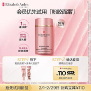 伊丽莎白·雅顿 粉胶面霜5ml+第II代粉胶7粒 小美盒