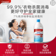 Canesten 凯妮汀 衣物除菌液非 酒精消毒防交叉感染海洋2瓶