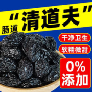 问君 新疆特产喀什西梅干原味无蔗糖无添加剂孕妇零食 500g 2袋