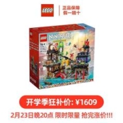 LEGO 乐高 幻影忍者系列71799忍者集市益智拼装积木礼物