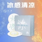情趣安全套 冰感 3只 多款可选