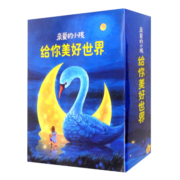 亲爱的小孩给你美好世界精装全5本套