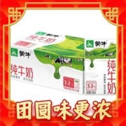 88VIP会员：MENGNIU 蒙牛 纯牛奶 200ml×24包
