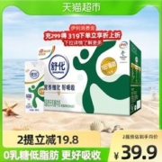 yili 伊利 龙年年货礼盒伊利舒化无乳糖低脂牛奶220ml*12盒