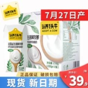 认养一头牛 常温原味法式酸奶200g*12盒 儿童学生风味酸奶 一提