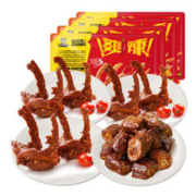 周黑鸭 锁鲜气调盒装卤鸭锁骨鸭翅鸭脖 4盒装
