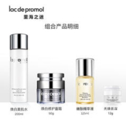 la pramol 里海之谜 晶钻水润修护组合装 补水美白 保湿淡斑 紧致