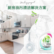 LaMaMMa 妈妈壹选 la小地球油污重油污净清洁剂清洗家用强力去油去污