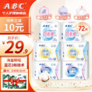 ABC 卫生巾 瞬爽棉柔日夜组合 6包72片+赠品4片
