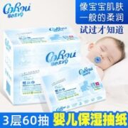 CoRou 可心柔 V9婴儿纸巾 3层60抽20