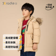 7C COLORFUL CRADLE 儿童羽绒服加厚中长款外套宝宝外穿洋气男童保暖连帽上衣七彩摇篮