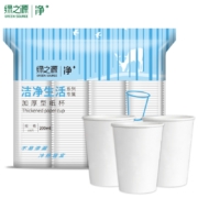京东PLUS：GREEN SOURCFE 绿之源 纸杯 一次性杯子 200ml  100只装