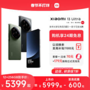 Xiaomi 小米 13 ultra 5G手机 第二代骁龙8
