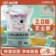 比亿奇 膨润土猫砂10斤
