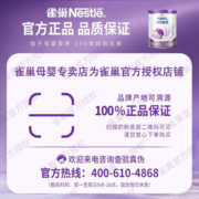雀巢（Nestle）超启能恩 婴幼儿奶粉 乳蛋白适度水解配方 3段新国标 3罐装