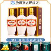 汾酒 出口瓷汾 53度 清香型白酒 500ml 3瓶装