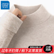 JEANSWEST 真维斯 立领针织打底衫 纯色