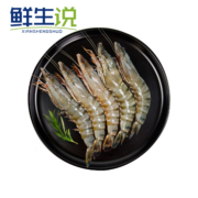 京东百亿补贴：鲜生说 活冻黑虎虾净重1kg 20-30只/盒