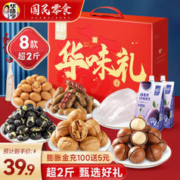 华味亨 1302g华味好礼礼盒