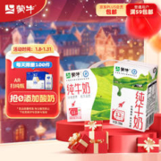 MENGNIU 蒙牛 纯牛奶 PURE MILK 250ml*24 每100ml含3.2g蛋白质