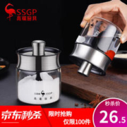 SSGP 三四钢 盐罐调料瓶调料盒厨房调味罐玻璃家用油壶密封防潮 调料罐240ML*1个