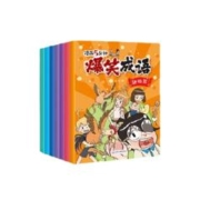 京东百亿补贴：《漫画5分钟·爆笑成语》（套装共8册）