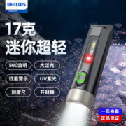 PHILIPS 飞利浦 3档调节强光手电筒 多功能type-c充电