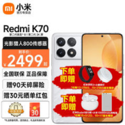 Xiaomi 小米 Redmi 红米K70 新品5G手机 第二代骁龙8 小米澎湃OS 晴雪 12GB+256GB