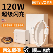 简雷  1米120W超级闪充线
