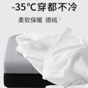 JINGDONG 京东 400g加绒加厚！德绒打底衫男款秋冬保暖圆领秋季内搭T恤衣服 白色 2XL 155-175斤
