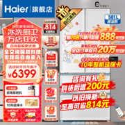 Haier 海尔 零距离嵌入系列 BCD-501WGHFD14W9U1 501L 白巧色