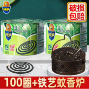 SUPERB 超威 蚊香家用驱蚊艾草盘香文香老式盘香送支架宿舍户外钓鱼BK