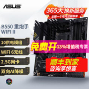 ASUS 华硕 玩家国度（ROG）STRIX X570-E GAMING WIFI II 华硕主板电竞主板CPU套装 X570-E