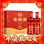 春节年货礼盒：剑南春 金剑南K6 52度 500ml*2瓶 礼盒装 浓香型白酒