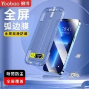 Yoobao 羽博 iPhone 无尘舱钢化膜两张装