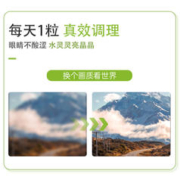NYO3 高含量40mg蓝莓叶黄素护眼素 30粒*2瓶