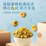 青源堂 北京同仁堂健康青源堂菊花茶胎菊浙江杭白菊搭金银花枸杞凉养生茶 1件装